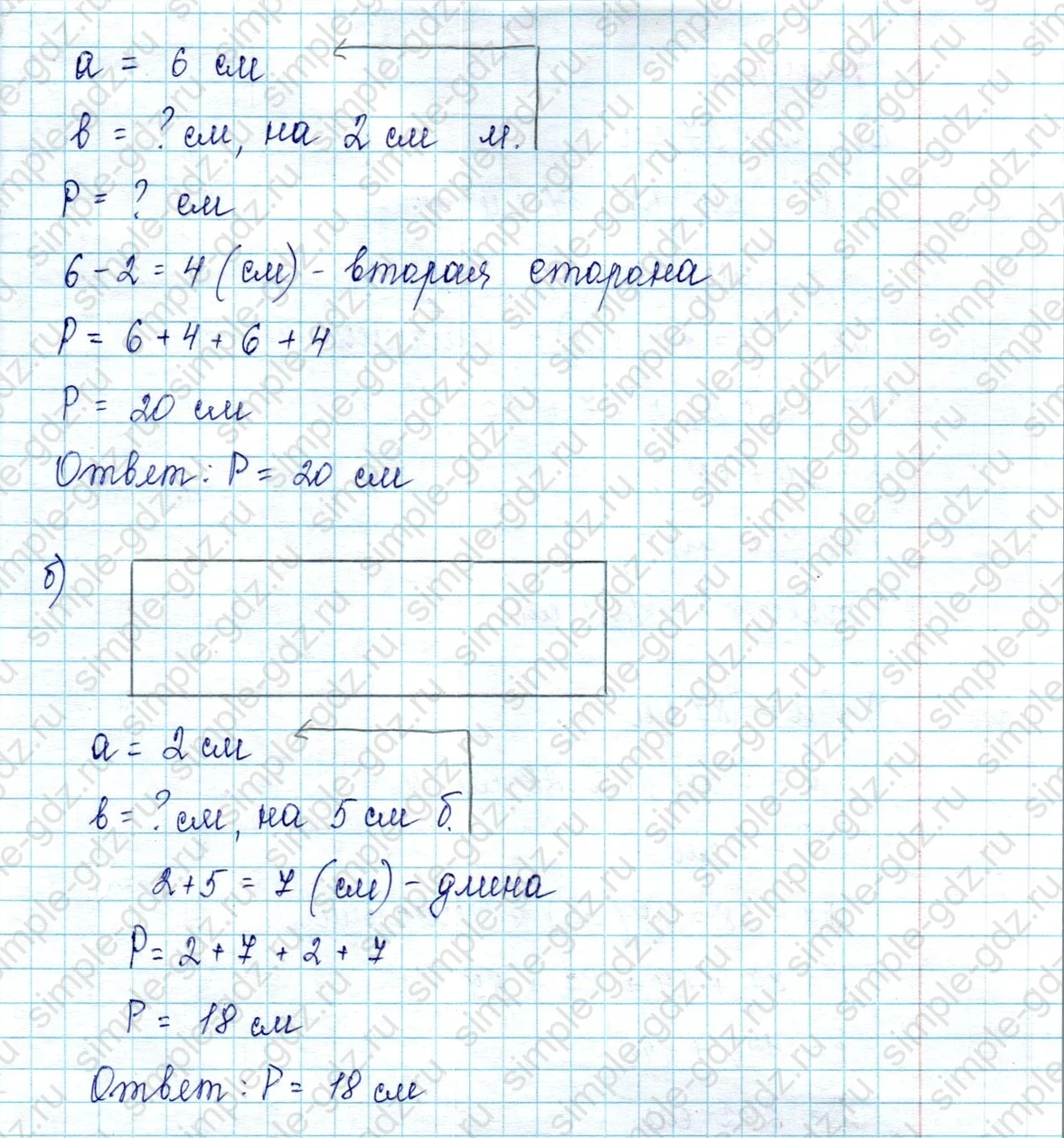 matematika class-2 Математика 2 класс учебник Петерсон 1, 2 и 3 часть - 2 Часть страница 51 ответ Номер 5