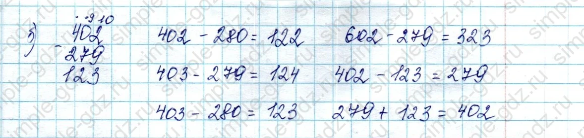 matematika class-2 Математика 2 класс учебник Петерсон 1, 2 и 3 часть - 2 Часть страница 52 ответ Номер 8