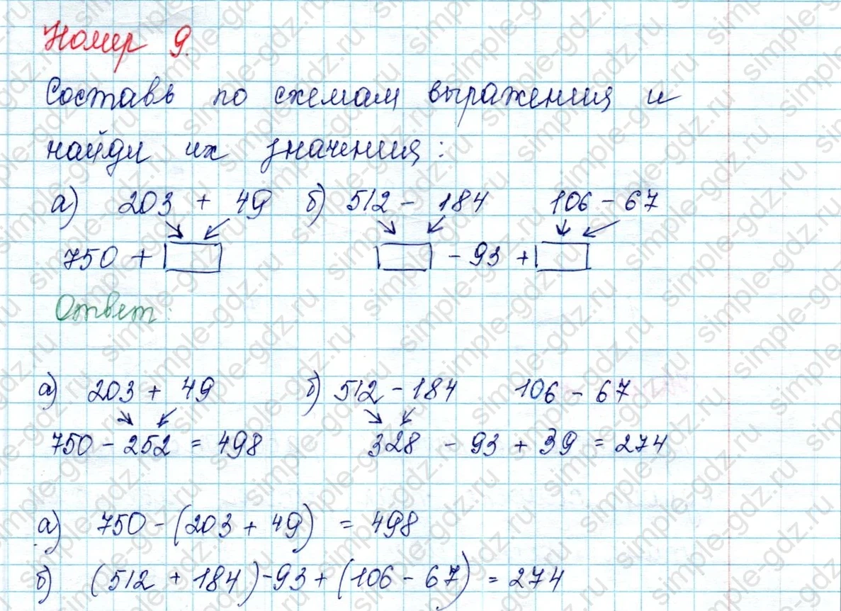 matematika class-2 Математика 2 класс учебник Петерсон 1, 2 и 3 часть - 2 Часть страница 52 ответ Номер 9