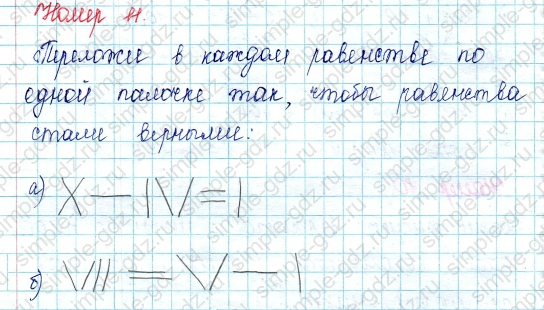 matematika class-2 Математика 2 класс учебник Петерсон 1, 2 и 3 часть - 2 Часть страница 52 ответ Номер 11