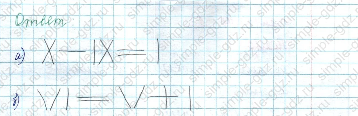 matematika class-2 Математика 2 класс учебник Петерсон 1, 2 и 3 часть - 2 Часть страница 52 ответ Номер 11