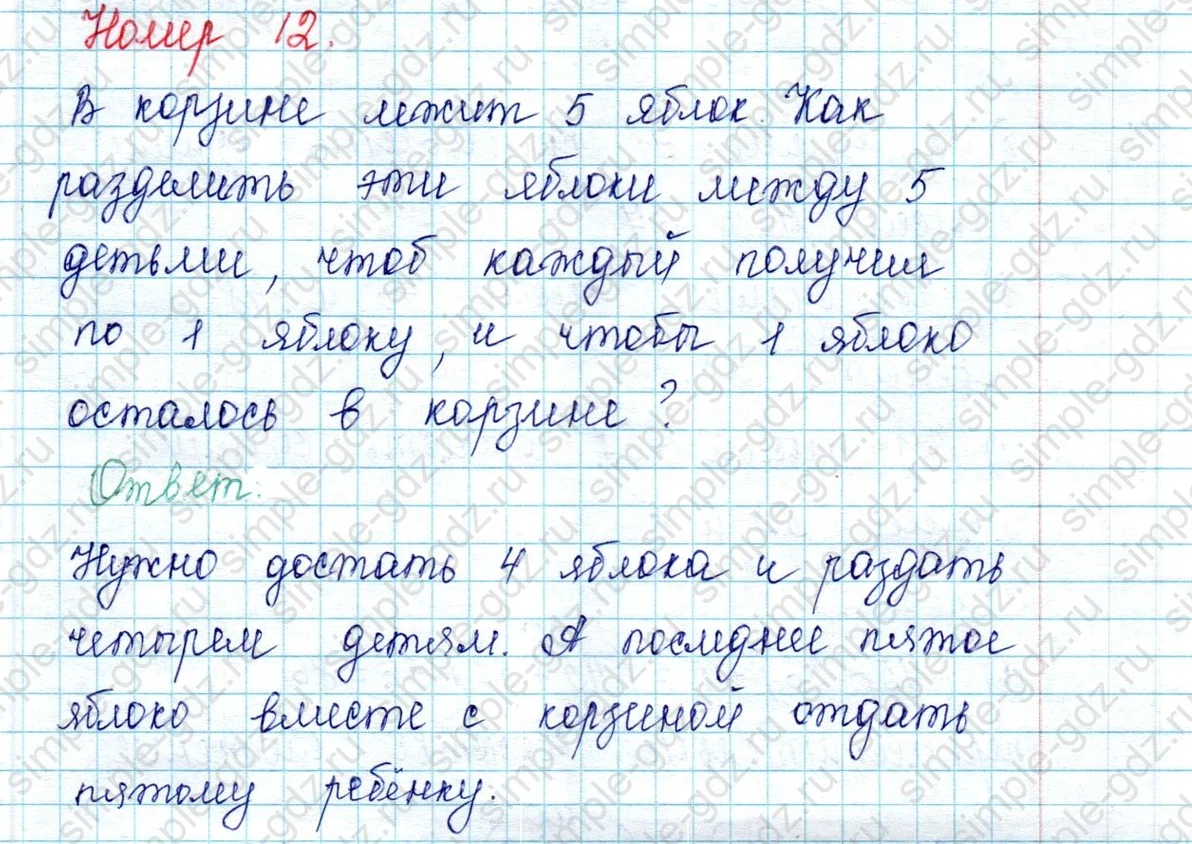matematika class-2 Математика 2 класс учебник Петерсон 1, 2 и 3 часть - 2 Часть страница 52 ответ Номер 12