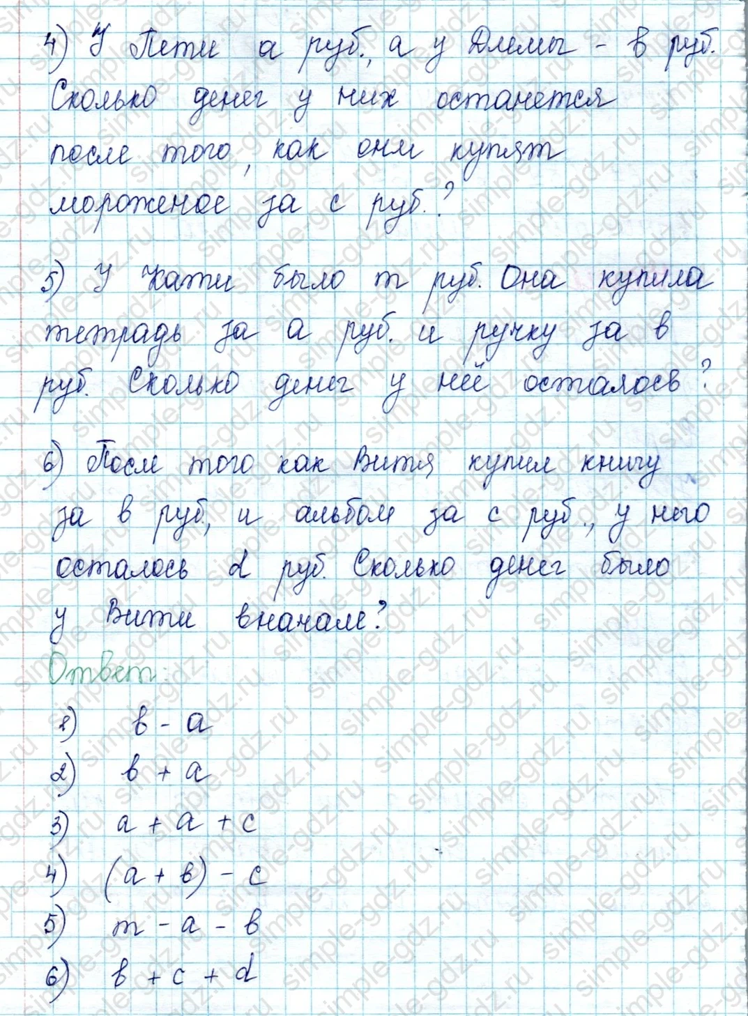 matematika class-2 Математика 2 класс учебник Петерсон 1, 2 и 3 часть - 2 Часть страница 53 ответ Номер 2 Блиц-турнир