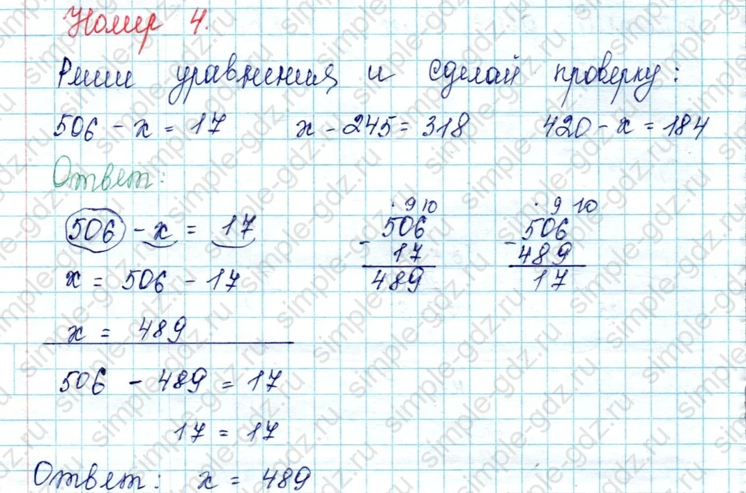 matematika class-2 Математика 2 класс учебник Петерсон 1, 2 и 3 часть - 2 Часть страница 54 ответ Номер 4 Реши уравнения
