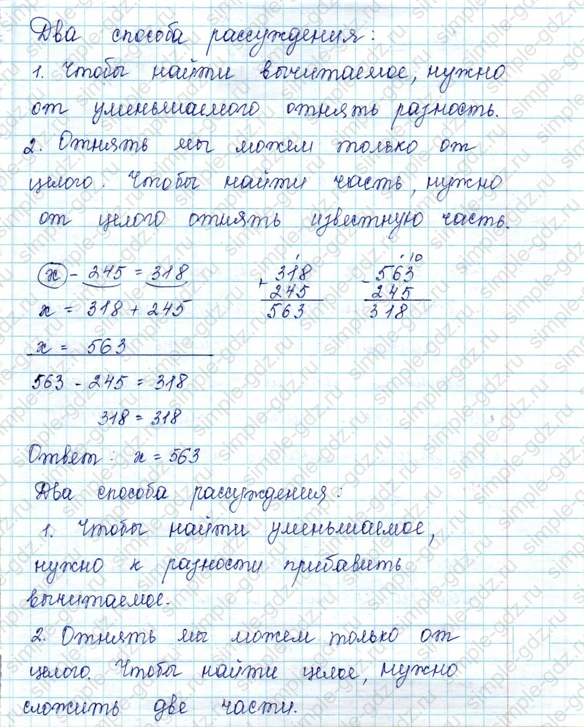 matematika class-2 Математика 2 класс учебник Петерсон 1, 2 и 3 часть - 2 Часть страница 54 ответ Номер 4 Реши уравнения