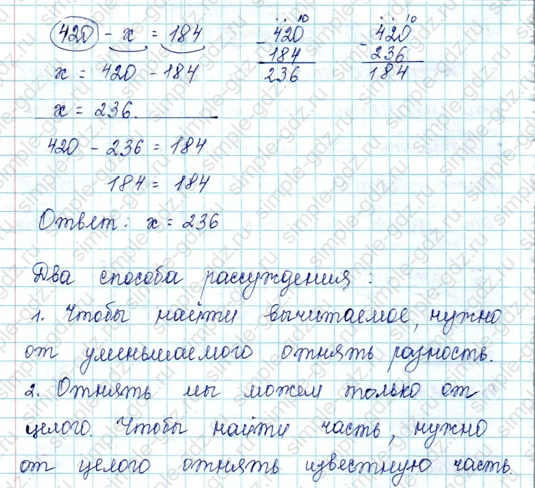 matematika class-2 Математика 2 класс учебник Петерсон 1, 2 и 3 часть - 2 Часть страница 54 ответ Номер 4 Реши уравнения