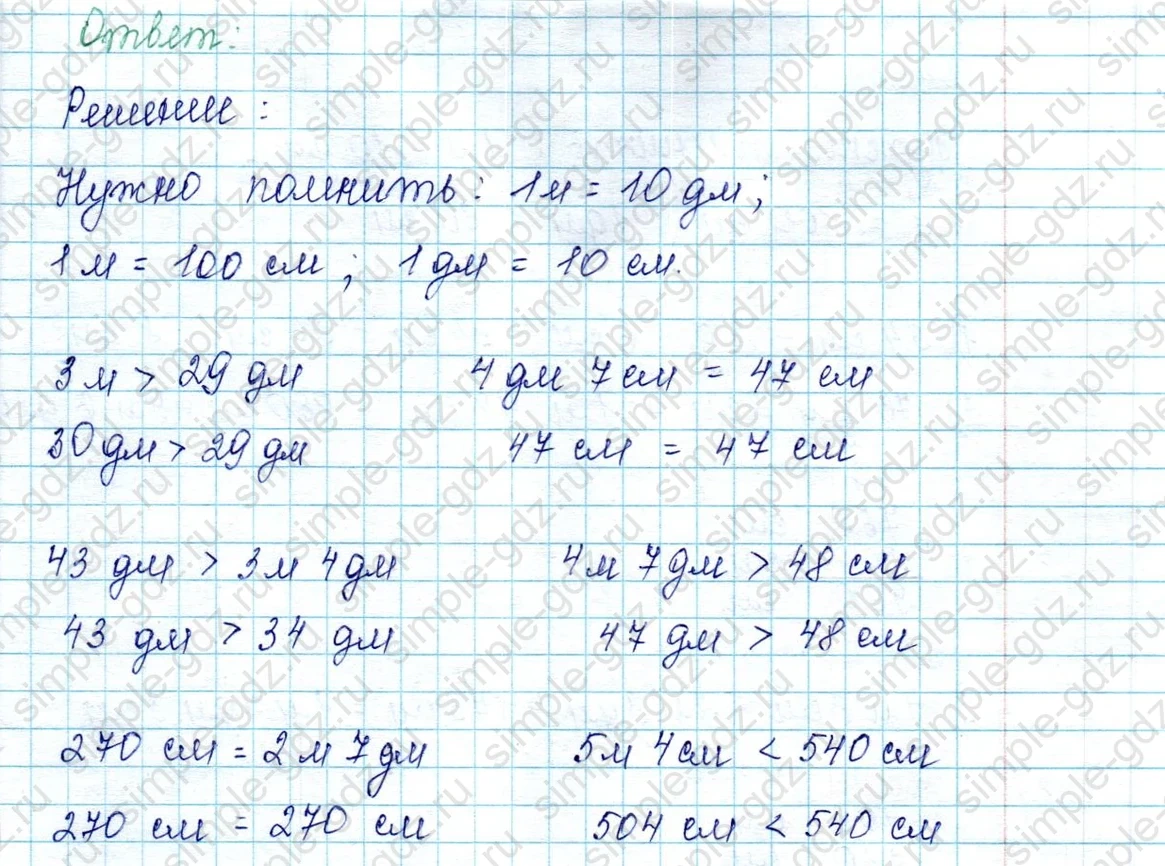 matematika class-2 Математика 2 класс учебник Петерсон 1, 2 и 3 часть - 2 Часть страница 54 ответ Номер 6