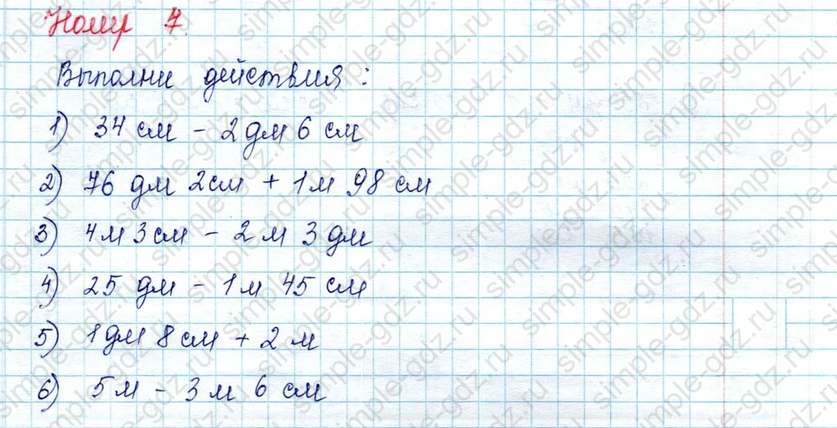 matematika class-2 Математика 2 класс учебник Петерсон 1, 2 и 3 часть - 2 Часть страница 54 ответ Номер 7