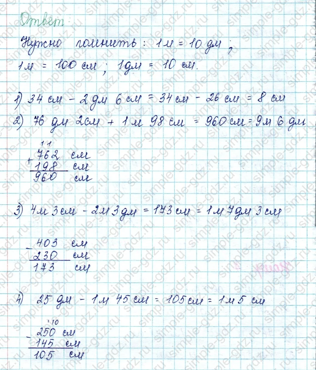 matematika class-2 Математика 2 класс учебник Петерсон 1, 2 и 3 часть - 2 Часть страница 54 ответ Номер 7