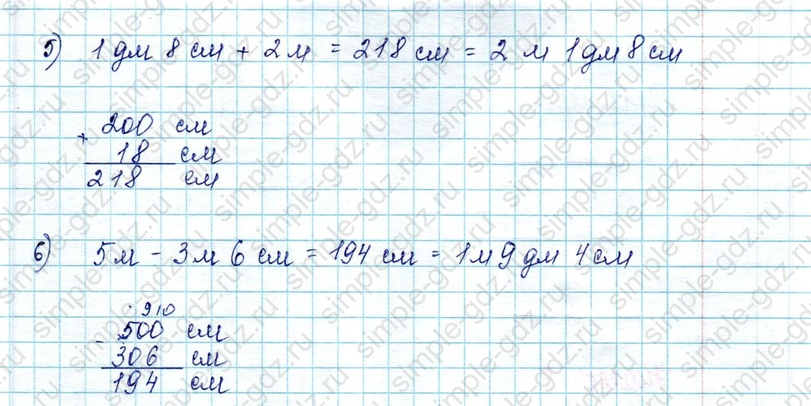 matematika class-2 Математика 2 класс учебник Петерсон 1, 2 и 3 часть - 2 Часть страница 54 ответ Номер 7