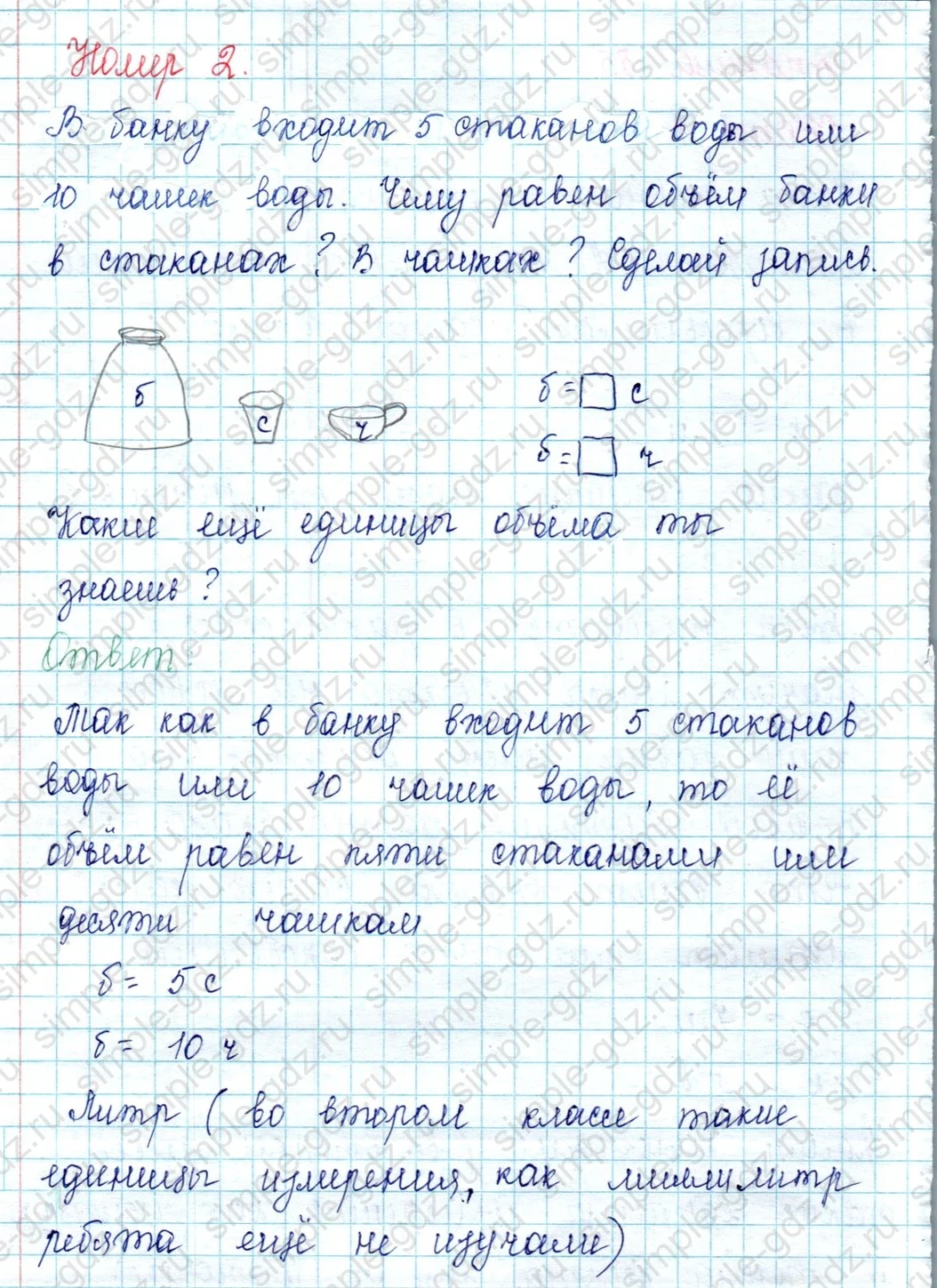 matematika class-2 Математика 2 класс учебник Петерсон 1, 2 и 3 часть - 2 Часть страница 55 ответ Номер 2