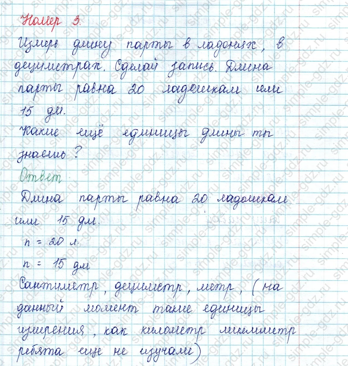 matematika class-2 Математика 2 класс учебник Петерсон 1, 2 и 3 часть - 2 Часть страница 55 ответ Номер 3