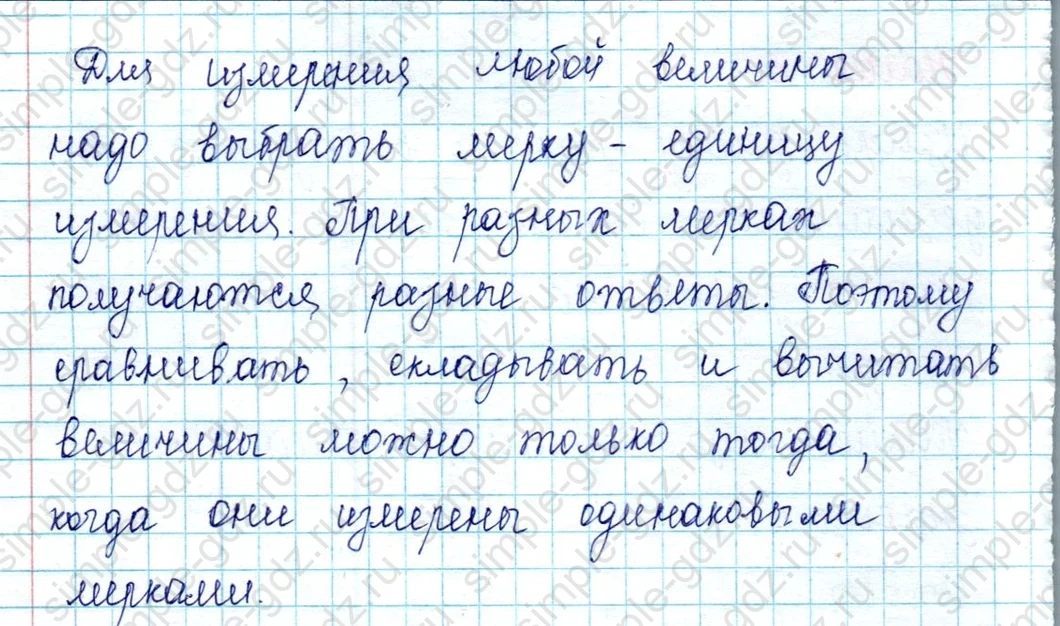 matematika class-2 Математика 2 класс учебник Петерсон 1, 2 и 3 часть - 2 Часть страница 55 ответ Номер 3
