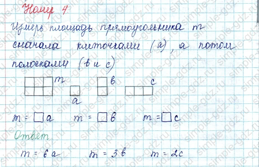 matematika class-2 Математика 2 класс учебник Петерсон 1, 2 и 3 часть - 2 Часть страница 55 ответ Номер 4
