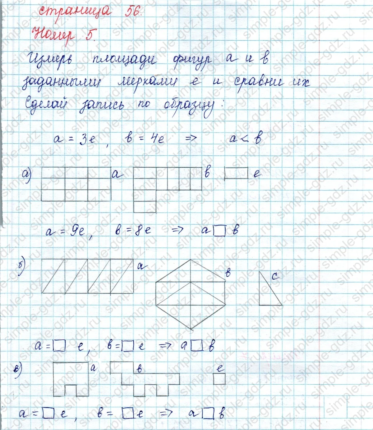 matematika class-2 Математика 2 класс учебник Петерсон 1, 2 и 3 часть - 2 Часть страница 56 ответ Номер 5