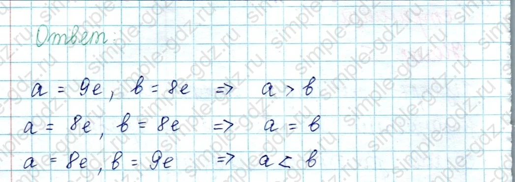 matematika class-2 Математика 2 класс учебник Петерсон 1, 2 и 3 часть - 2 Часть страница 56 ответ Номер 5