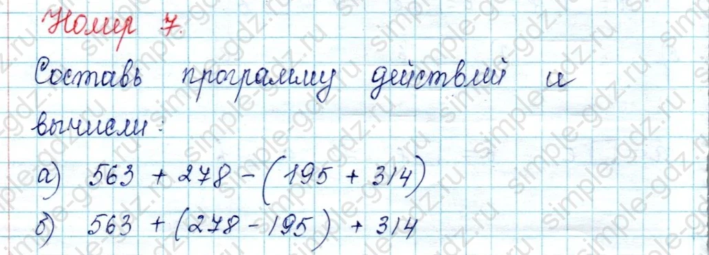 matematika class-2 Математика 2 класс учебник Петерсон 1, 2 и 3 часть - 2 Часть страница 56 ответ Номер 7