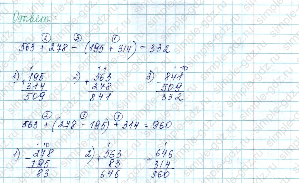 matematika class-2 Математика 2 класс учебник Петерсон 1, 2 и 3 часть - 2 Часть страница 56 ответ Номер 7