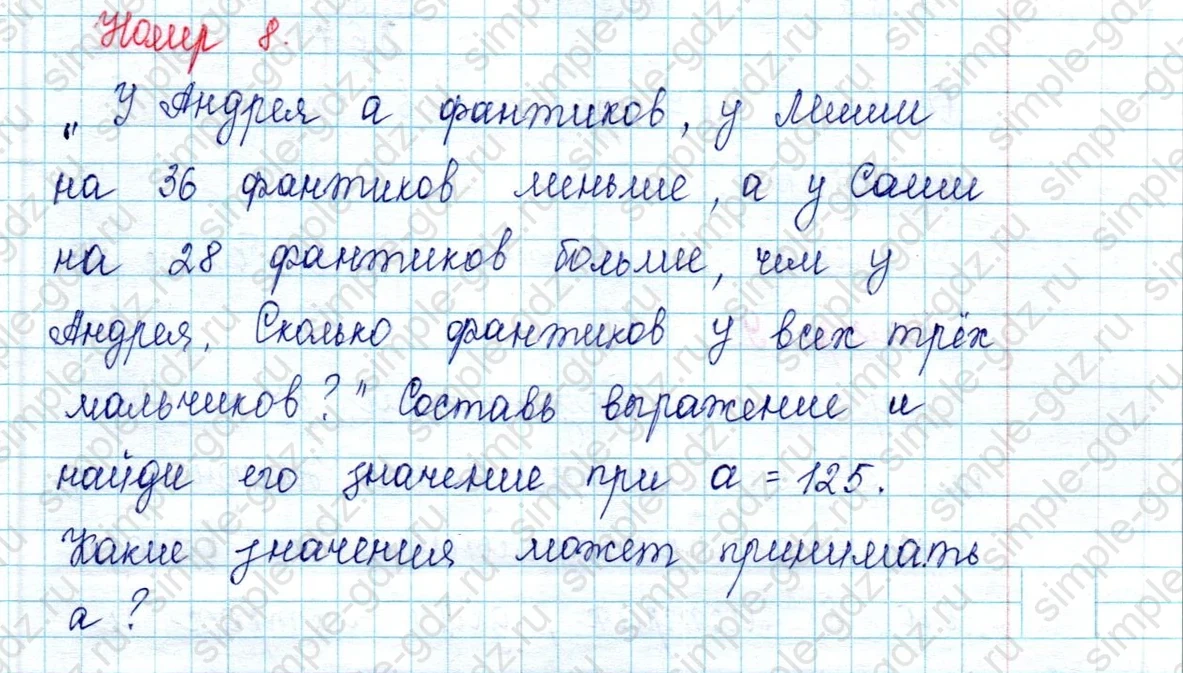matematika class-2 Математика 2 класс учебник Петерсон 1, 2 и 3 часть - 2 Часть страница 56 ответ Номер 8