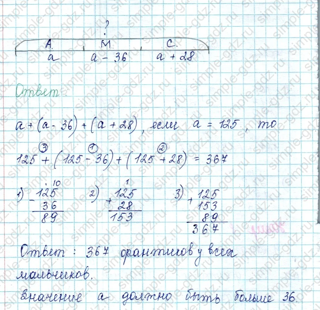 matematika class-2 Математика 2 класс учебник Петерсон 1, 2 и 3 часть - 2 Часть страница 56 ответ Номер 8