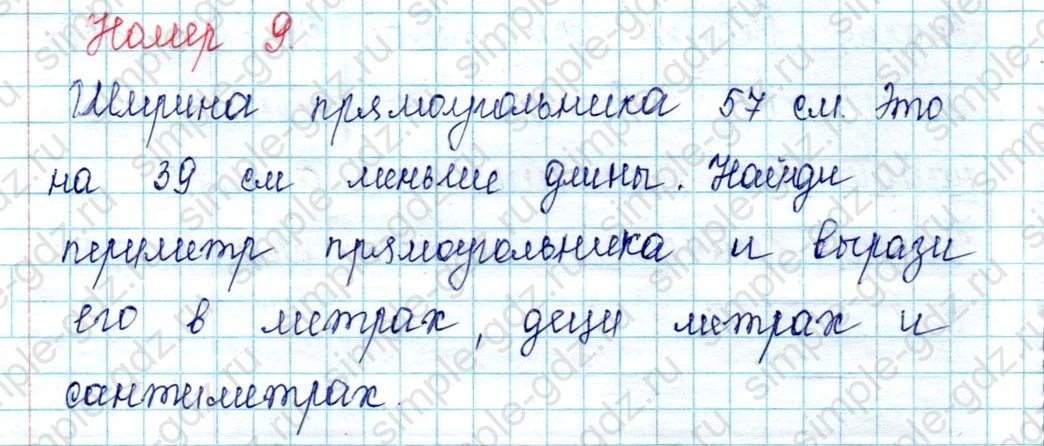 matematika class-2 Математика 2 класс учебник Петерсон 1, 2 и 3 часть - 2 Часть страница 56 ответ Номер 9