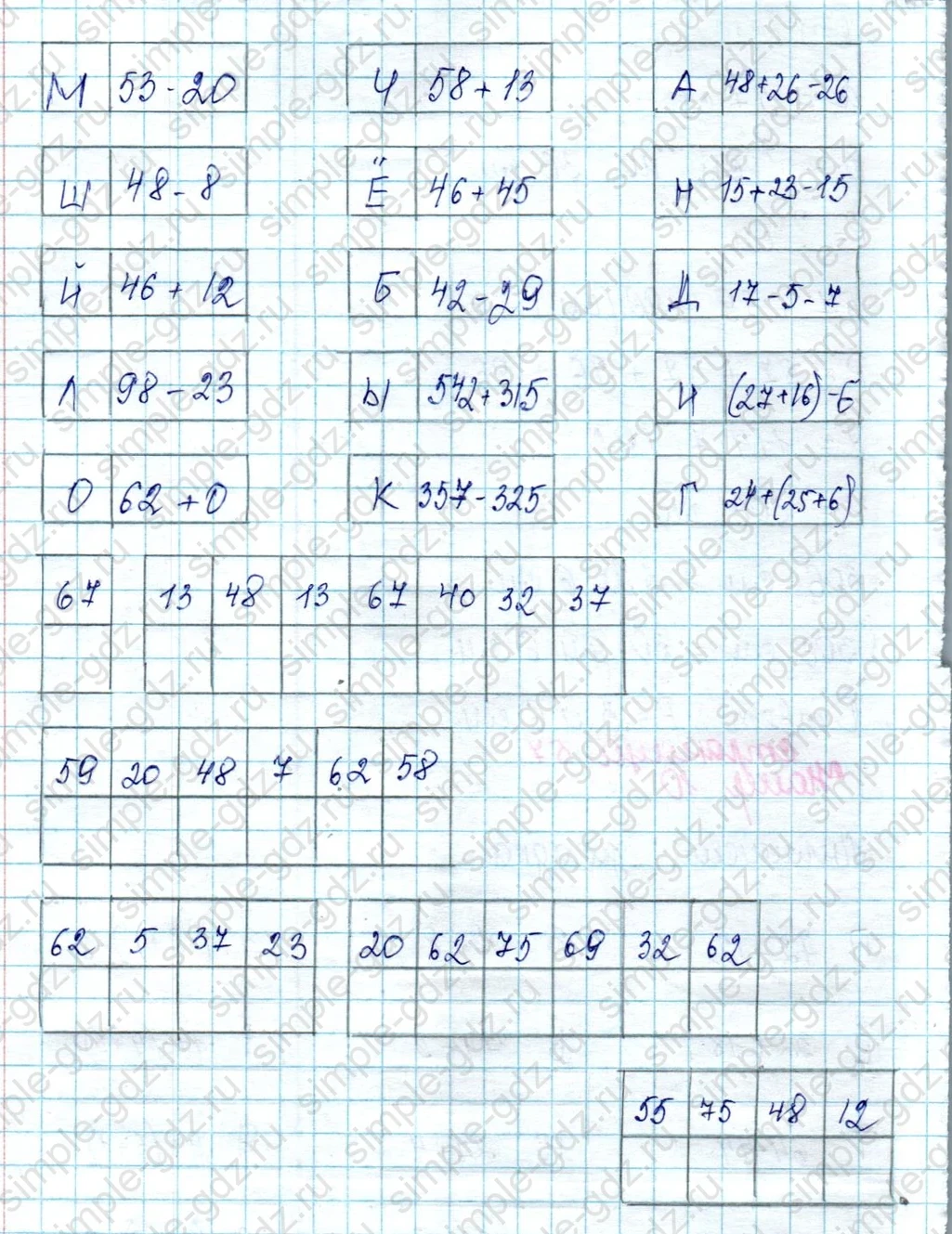 matematika class-2 Математика 2 класс учебник Петерсон 1, 2 и 3 часть - 2 Часть страница 57 ответ Номер 10 Английская загадка