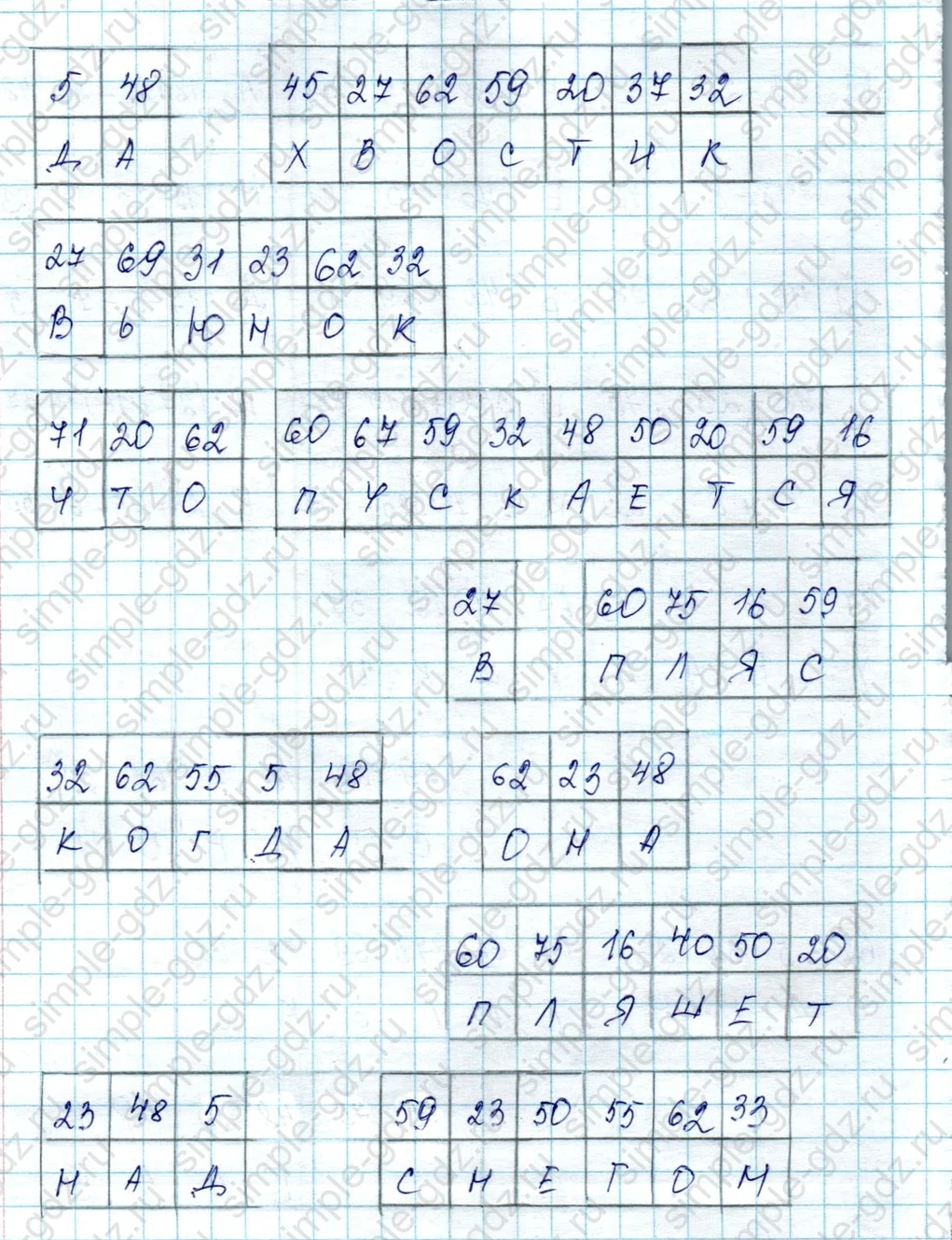 matematika class-2 Математика 2 класс учебник Петерсон 1, 2 и 3 часть - 2 Часть страница 57 ответ Номер 10 Английская загадка