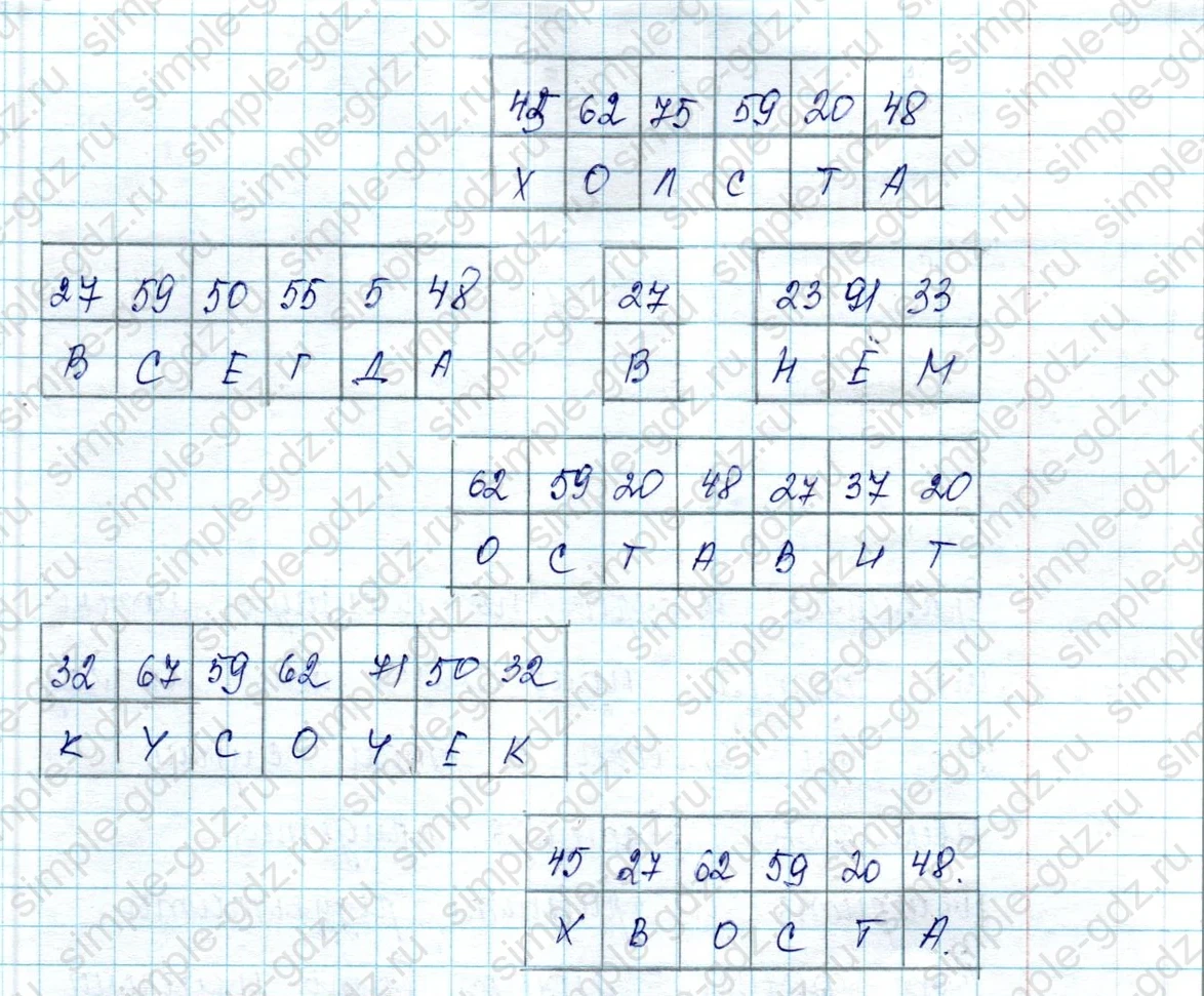 matematika class-2 Математика 2 класс учебник Петерсон 1, 2 и 3 часть - 2 Часть страница 57 ответ Номер 10 Английская загадка