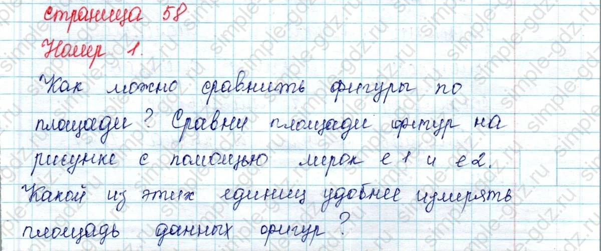 matematika class-2 Математика 2 класс учебник Петерсон 1, 2 и 3 часть - 2 Часть страница 58 ответ Номер 1