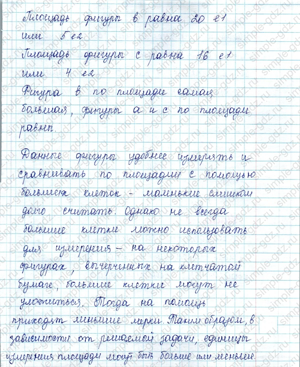 matematika class-2 Математика 2 класс учебник Петерсон 1, 2 и 3 часть - 2 Часть страница 58 ответ Номер 1