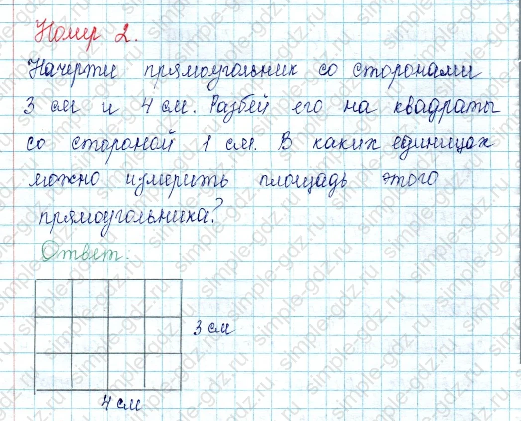 matematika class-2 Математика 2 класс учебник Петерсон 1, 2 и 3 часть - 2 Часть страница 58 ответ Номер 2