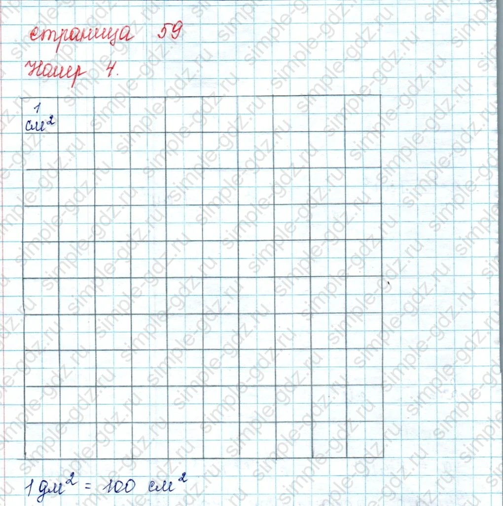 matematika class-2 Математика 2 класс учебник Петерсон 1, 2 и 3 часть - 2 Часть страница 59 ответ Номер 4