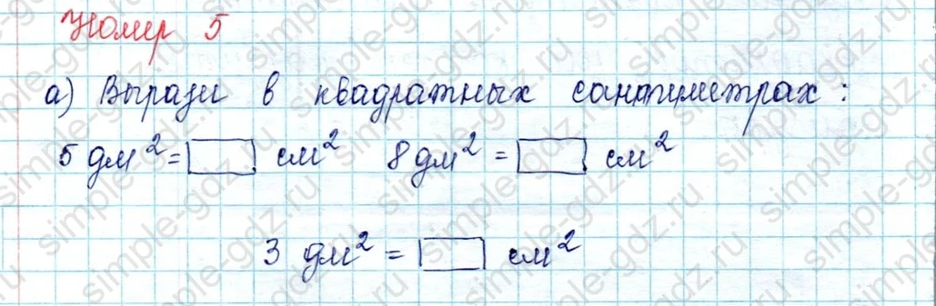 matematika class-2 Математика 2 класс учебник Петерсон 1, 2 и 3 часть - 2 Часть страница 59 ответ Номер 5