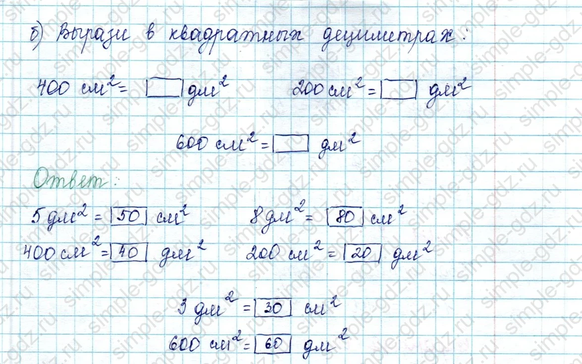 matematika class-2 Математика 2 класс учебник Петерсон 1, 2 и 3 часть - 2 Часть страница 59 ответ Номер 5