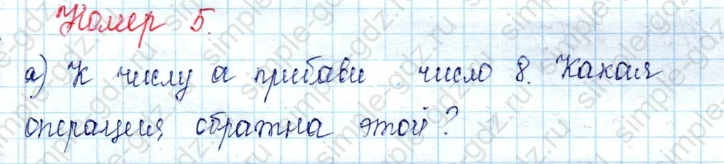 matematika class-2 Математика 2 класс учебник Петерсон 1, 2 и 3 часть - 2 Часть страница 5 ответ 5