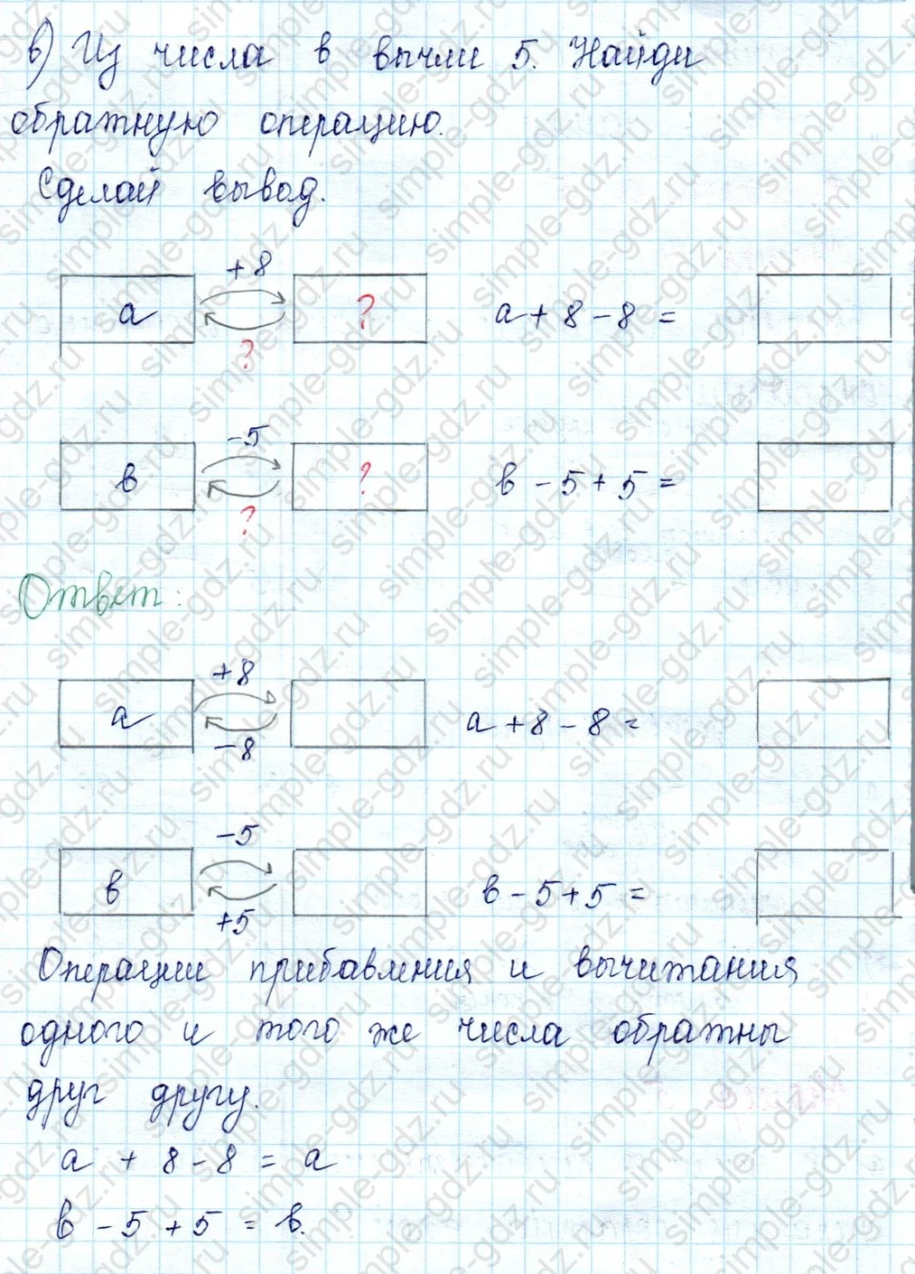 matematika class-2 Математика 2 класс учебник Петерсон 1, 2 и 3 часть - 2 Часть страница 5 ответ 5
