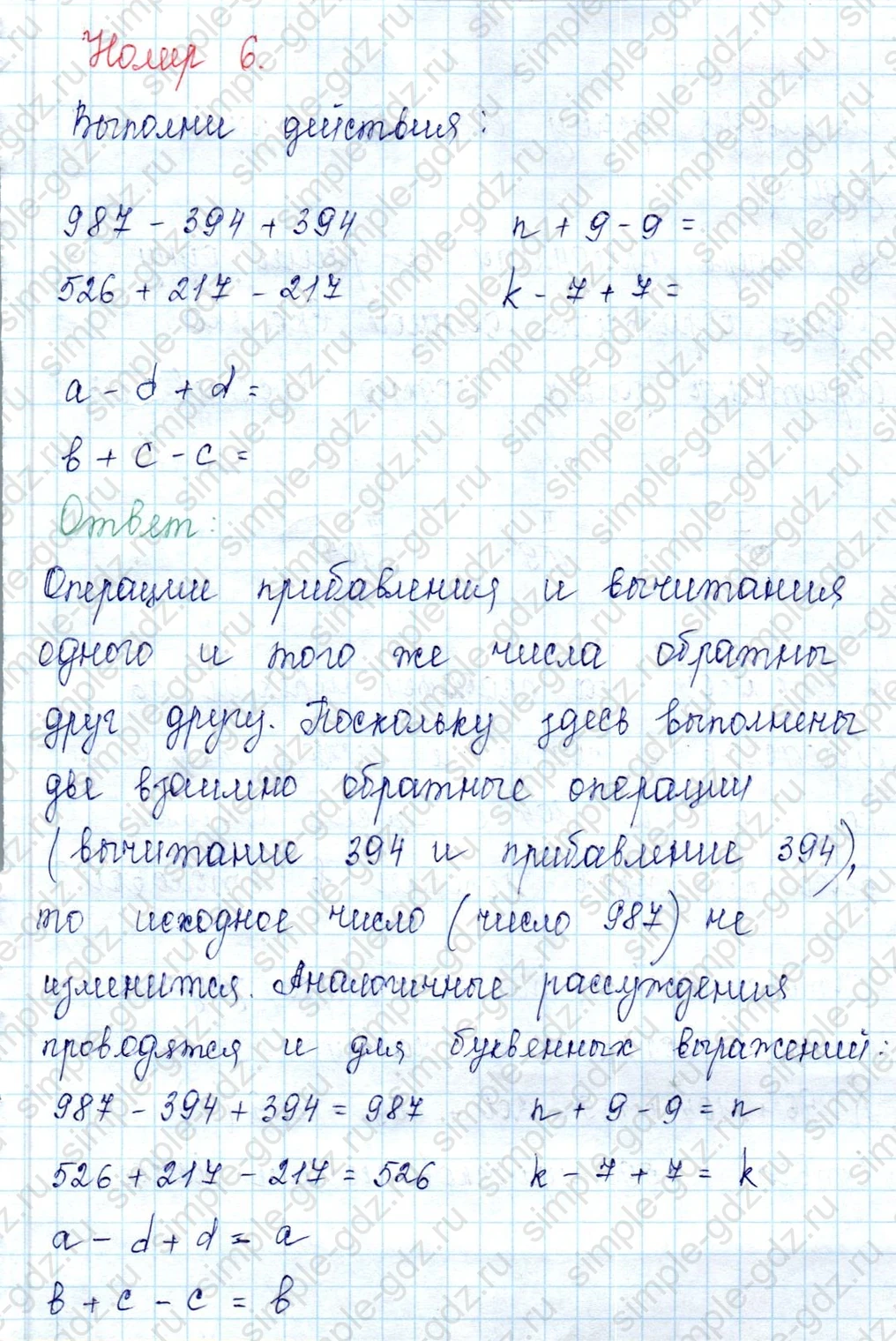 matematika class-2 Математика 2 класс учебник Петерсон 1, 2 и 3 часть - 2 Часть страница 5 ответ 6