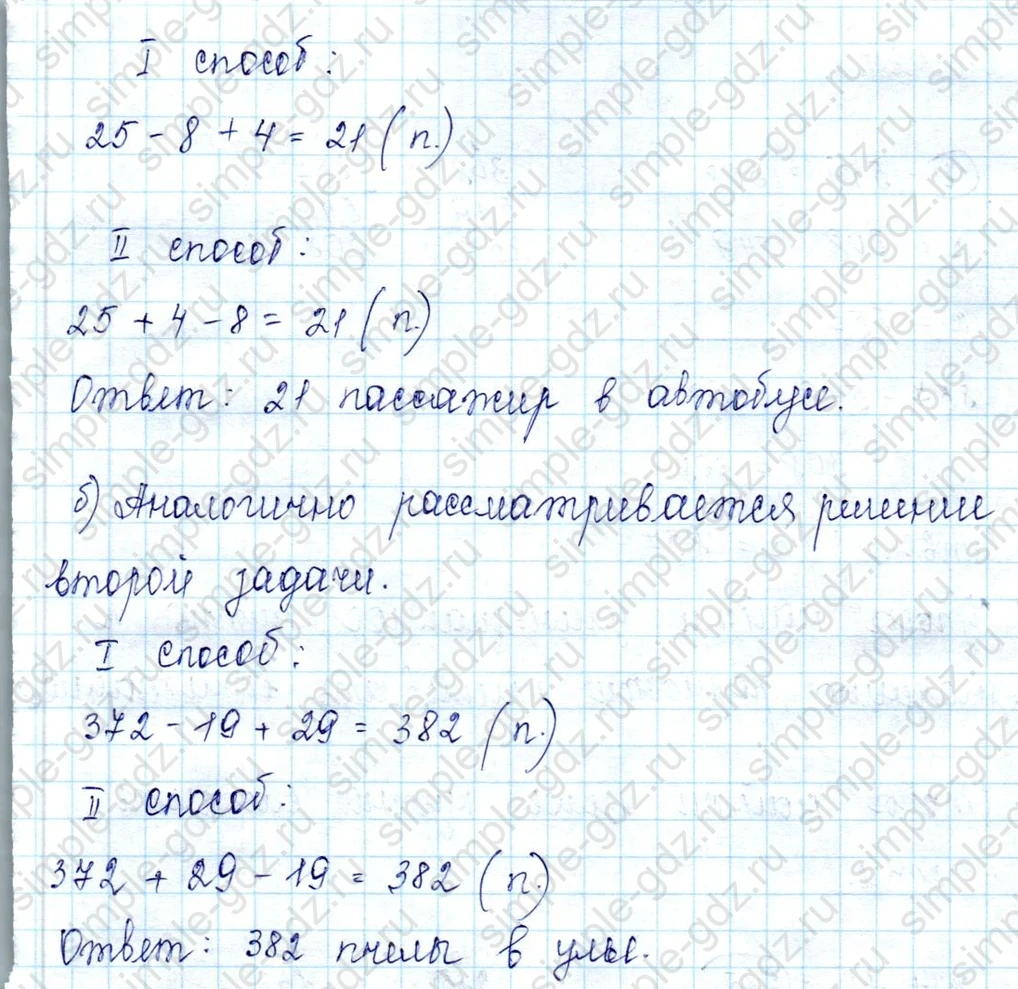 matematika class-2 Математика 2 класс учебник Петерсон 1, 2 и 3 часть - 2 Часть страница 5 ответ 8
