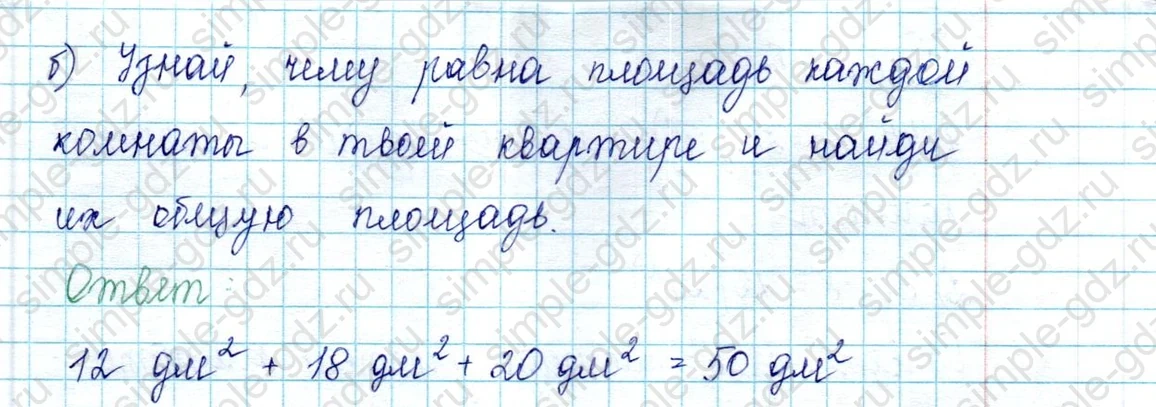 matematika class-2 Математика 2 класс учебник Петерсон 1, 2 и 3 часть - 2 Часть страница 60 ответ Номер 8