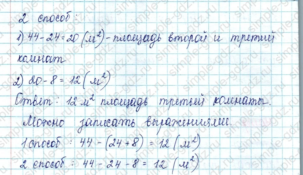 matematika class-2 Математика 2 класс учебник Петерсон 1, 2 и 3 часть - 2 Часть страница 60 ответ Номер 9