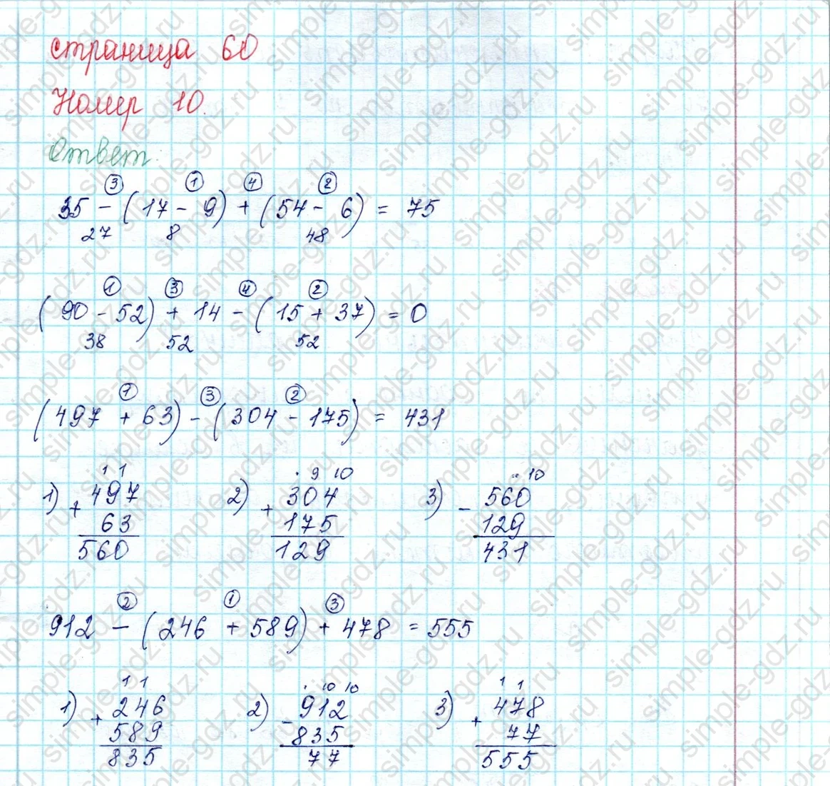 matematika class-2 Математика 2 класс учебник Петерсон 1, 2 и 3 часть - 2 Часть страница 60 ответ 10