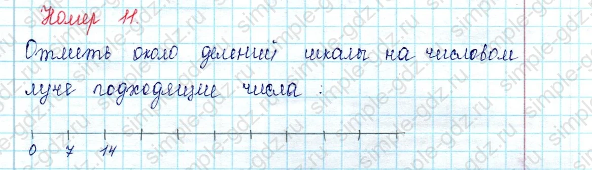 matematika class-2 Математика 2 класс учебник Петерсон 1, 2 и 3 часть - 2 Часть страница 60 ответ 11