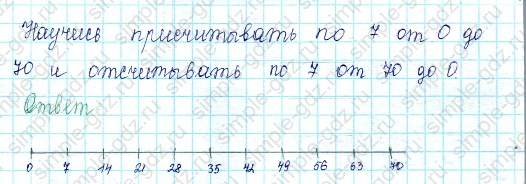 matematika class-2 Математика 2 класс учебник Петерсон 1, 2 и 3 часть - 2 Часть страница 60 ответ 11