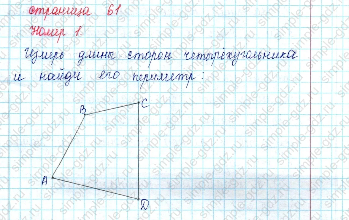 matematika class-2 Математика 2 класс учебник Петерсон 1, 2 и 3 часть - 2 Часть страница 61 ответ 1