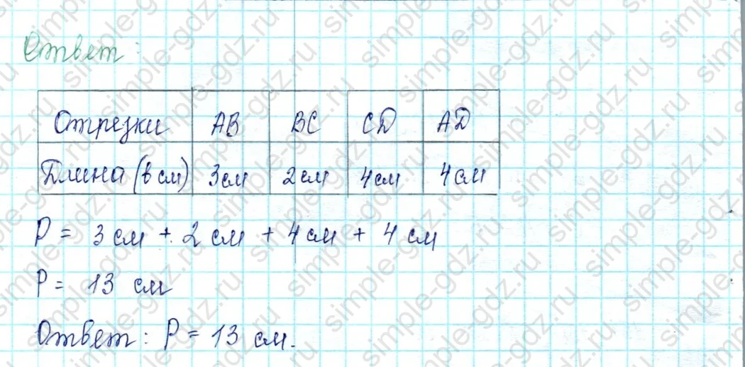 matematika class-2 Математика 2 класс учебник Петерсон 1, 2 и 3 часть - 2 Часть страница 61 ответ 1