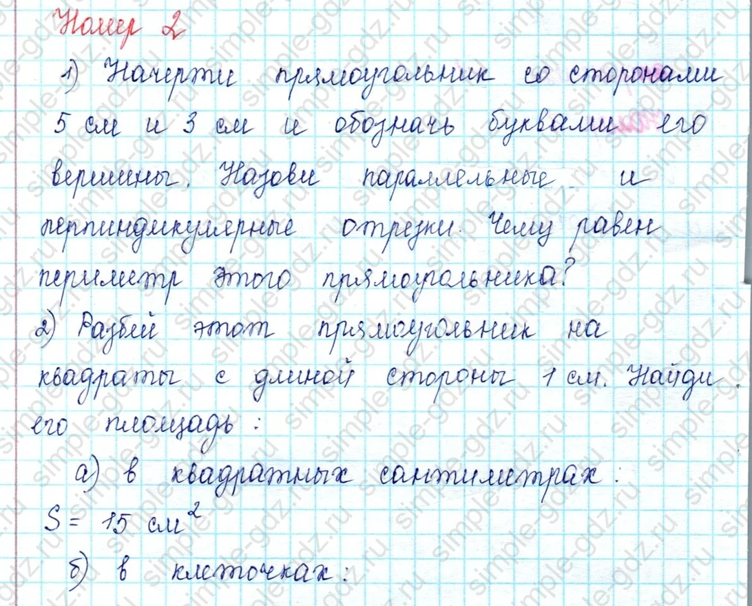 matematika class-2 Математика 2 класс учебник Петерсон 1, 2 и 3 часть - 2 Часть страница 61 ответ 2