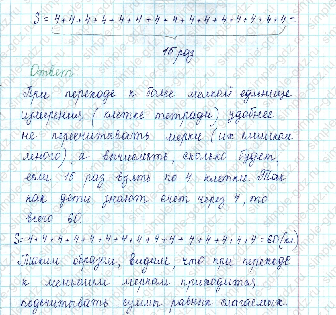 matematika class-2 Математика 2 класс учебник Петерсон 1, 2 и 3 часть - 2 Часть страница 61 ответ 2