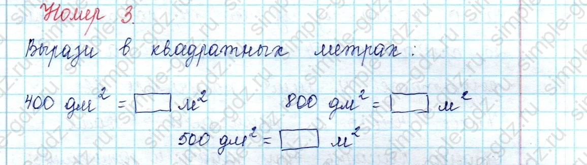matematika class-2 Математика 2 класс учебник Петерсон 1, 2 и 3 часть - 2 Часть страница 61 ответ 3