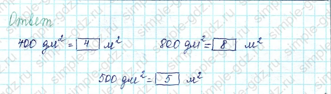 matematika class-2 Математика 2 класс учебник Петерсон 1, 2 и 3 часть - 2 Часть страница 61 ответ 3