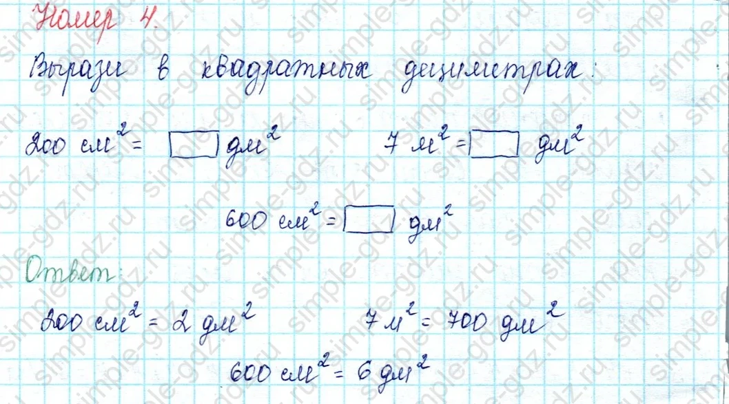 matematika class-2 Математика 2 класс учебник Петерсон 1, 2 и 3 часть - 2 Часть страница 61 ответ 4